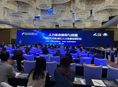 2020中國(浙江)人力資源服務(wù)博覽會在杭盛大開幕，全球近200家機(jī)構(gòu)共繪行業(yè)新藍(lán)圖