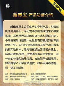 南昌“超磁寶”專利產品誠招合作伙伴，共創藍海市場商機